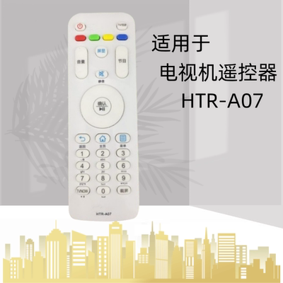 液晶遥控器灏玺直接使用