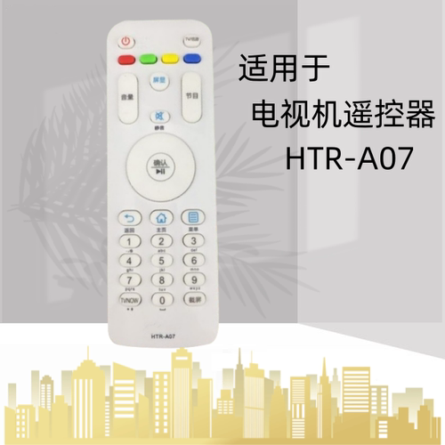 遥控器遥控器灏玺直接使用
