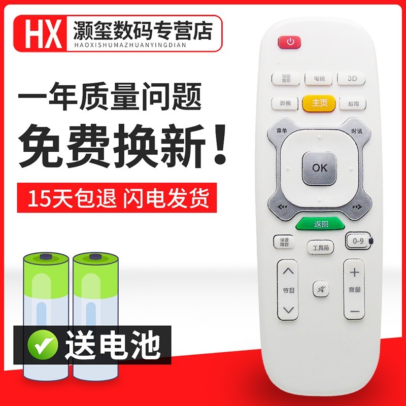 遥控器遥控器灏玺直接使用