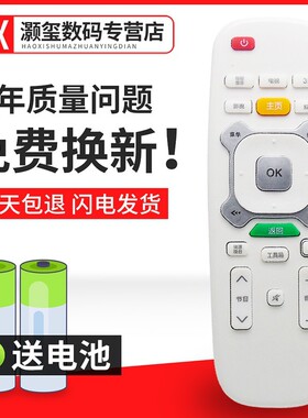 适用长虹电视遥控器RIC600 3D47B4500ID 3D42B4500ID 55B4500ID