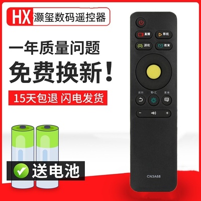 适用于海信电视遥控器CN3A68 LED45M5010U LED50N61U LED55N61U