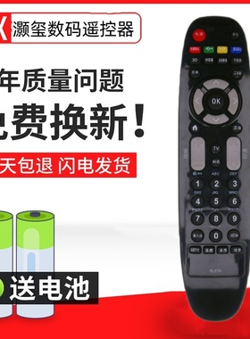 适用于长虹液晶电视机遥控器LED39C2000 32 42 48 55 C2080i