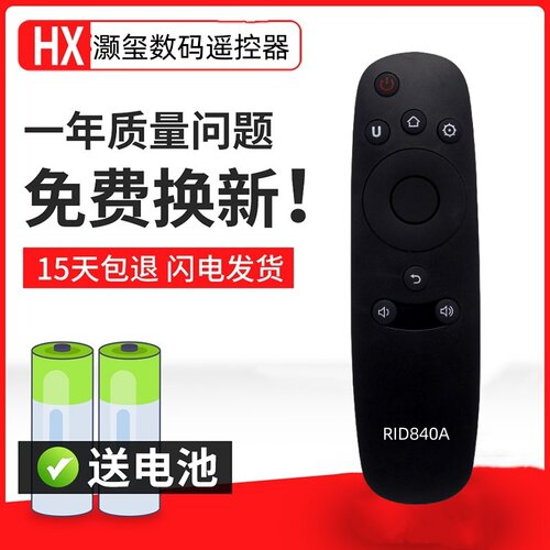 遥控器遥控器灏玺直接使用