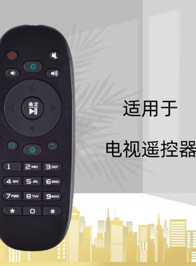 适用海信电视遥控器CN3B12 LED32EC330J3D LED39/42/46EC330J3D