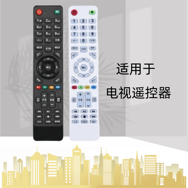 适用 KANKIA/万利达3237 3260 3242 智能网络液晶电视机TV 遥控器