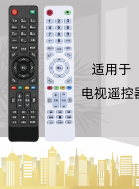 适用 KANKIA/万利达3237 3260 3242 智能网络液晶电视机TV 遥控器