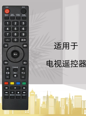 适用先锋电视机遥控器LED-42B960 LED-49B600 LED-42E700N短3D