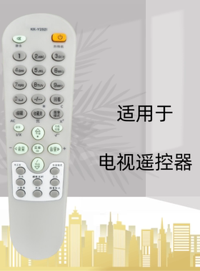适用康佳电视遥控器板KK-Y252I P29SK376 P29SK383 P29SK387 K569