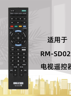 适用于 索尼电视KDL-48R550C 40R550C KDL-48W656D 40W656D遥控器