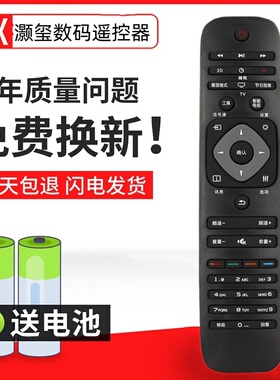 适用于飞利浦电视遥控器32PHF5050/T3 48PFL5445/T3 24PFL3545/T3