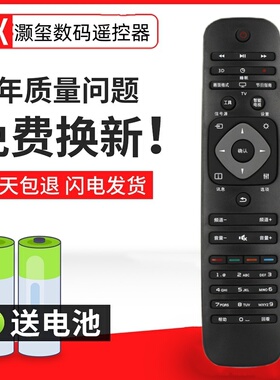 适用于飞利浦液晶电视遥控器32PHF5021/T3 49/55PFF5201/T3回看