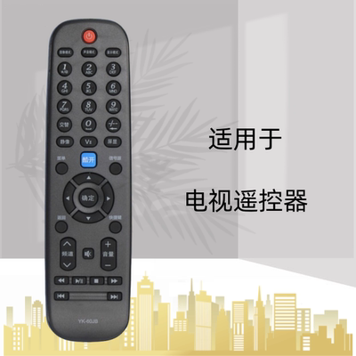 电视机遥控器灏玺直接使用