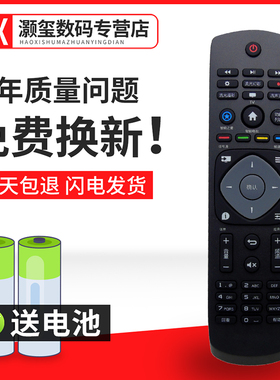 适用遥控器适用于飞利浦电视机 32PHF3282_T3 39PHF5092_T3
