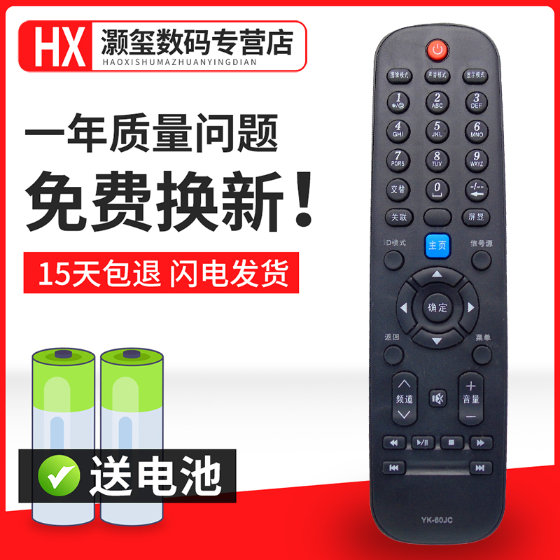 遥控器遥控器灏玺直接使用