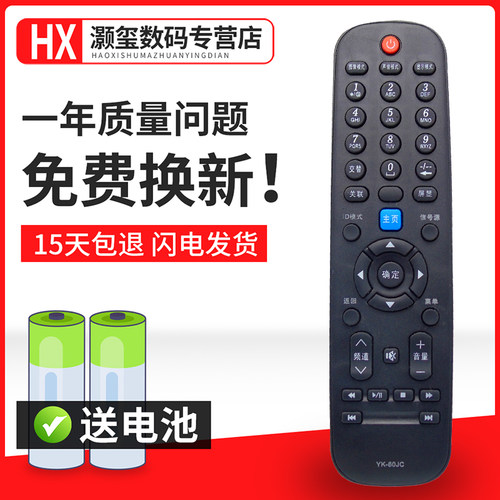遥控器遥控器灏玺直接使用