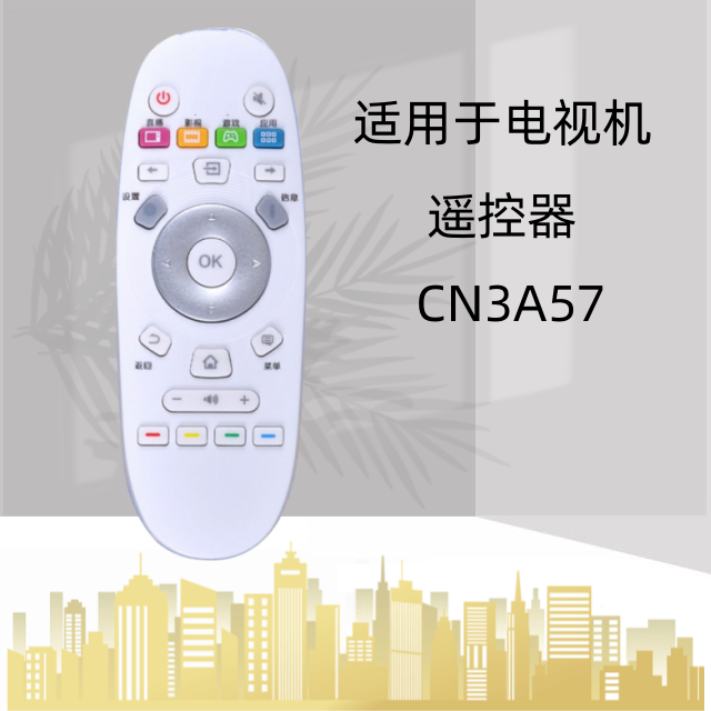 适用海信电视遥控器CN3A57 LED32K3100 LED40/43K3100 42K3110