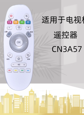 适用海信电视遥控器CN3A57 LED32K3100 LED40/43K3100 42K3110