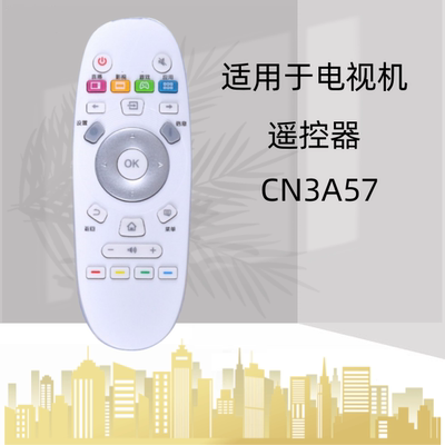 适用海信电视遥控器CN3A57 LED32K3100 LED40/43K3100 42K3110