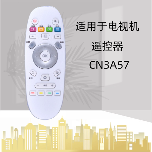 适用海信电视遥控器CN3A57 LED32K3100 LED40/43K3100 42K3110