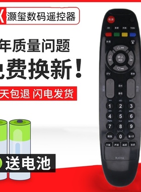 包邮 适用长虹电视遥控器RL67DA 3DTV55860i 3DTV46860i iTV37650
