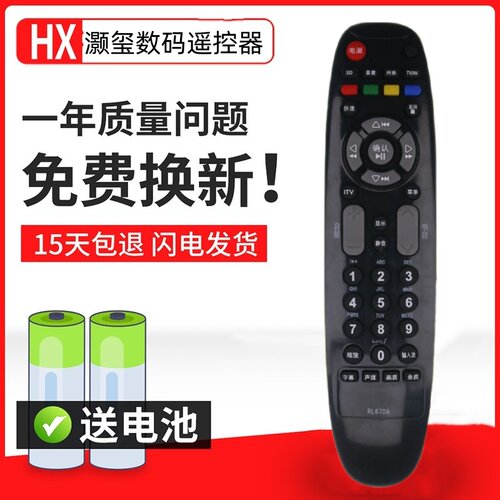 遥控器遥控器灏玺直接使用