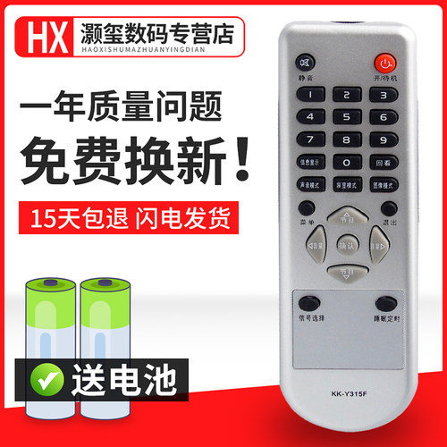 电视机遥控器遥控器灏玺直接使用