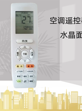 适用于格力空调遥控器YAPOFB14 YAPOF15 YAA0FB9 YAAOFB9
