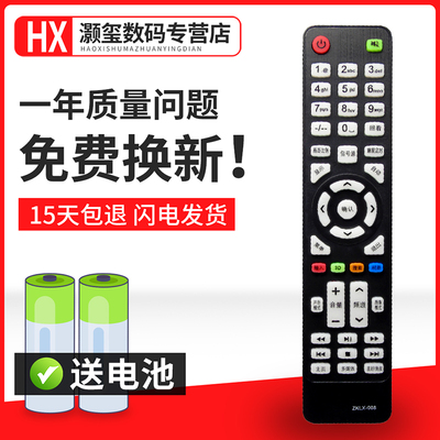 液晶电视机遥控器灏玺直接使用