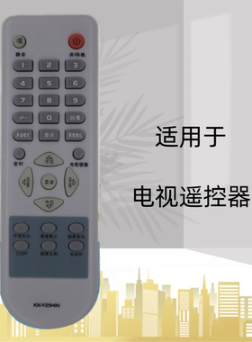 康佳电视遥控器 KK-Y294N LC32AS28 LC26AS12 LC37SA12
