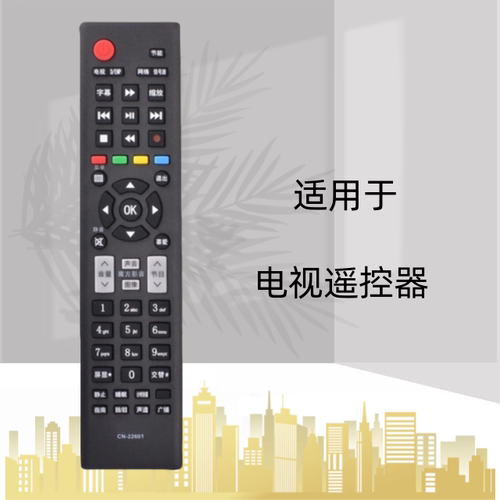 遥控器遥控器灏玺直接使用