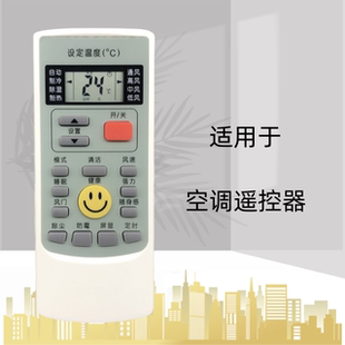 H002 YKR H888 KFR 适用AUX奥克斯空调遥控器YKR 35GW H009