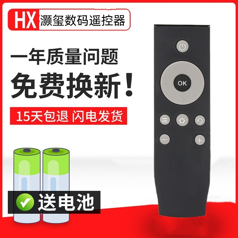 适用灏玺王牌液晶电视机遥控器
