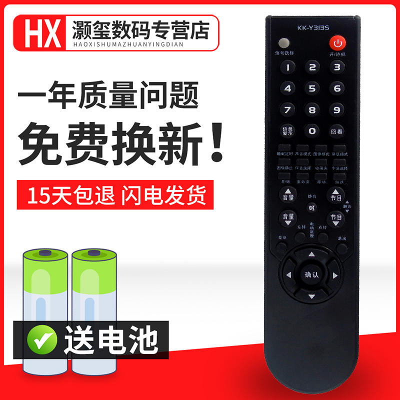 电视机遥控器遥控器灏玺直接使用