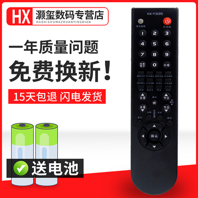 电视机遥控器遥控器灏玺直接使用