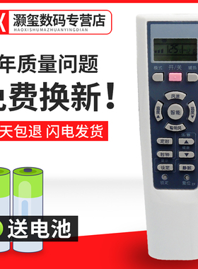 适用于海尔挂壁式空调遥控器板KFR-35GW_01FZC23KFR-26GW 02PAQ22