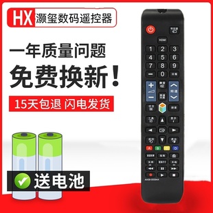 适用于三星液晶电视遥控器UA40ES6100J UA55ES6100J UA46ES6100J