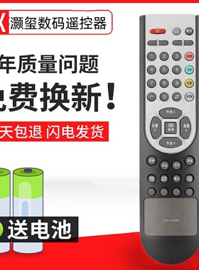适用于海信电视机遥控器CN-21656 HDP29R68 HDP29S69 HDP2908N