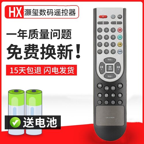 适用于海信电视机遥控器CN-21656 HDP29R68 HDP29S69 HDP2908N