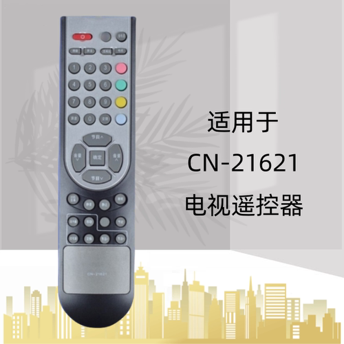 适用海信电视遥控器CN-21621 TLM3207A TLM26E58 TLM26E29