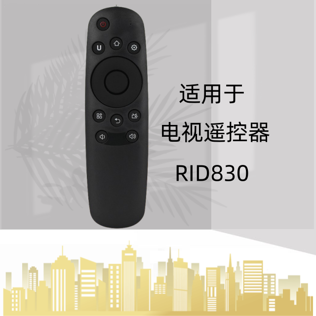 适用于长虹启客液晶电视遥控器RID830 42 55 50D2000I 39 42D2000