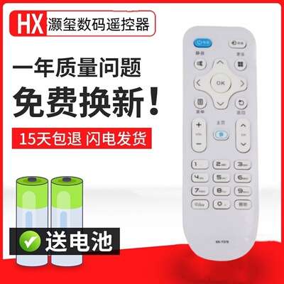 液晶遥控器灏玺直接使用