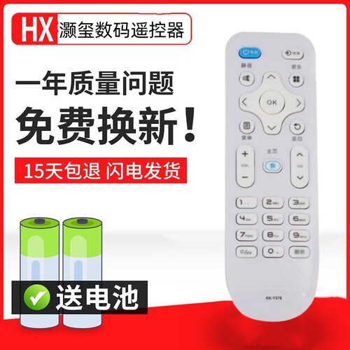 液晶遥控器灏玺直接使用
