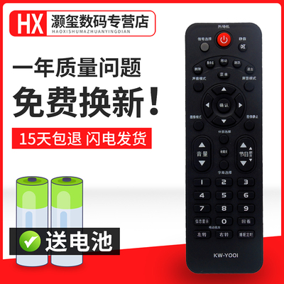 电视机遥控器遥控器灏玺直接使用