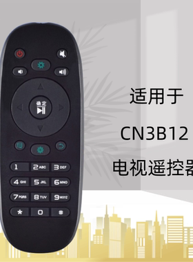 适用海信电视遥控器CN3B12 LED32K360J LED39/40/42/46/50K360J