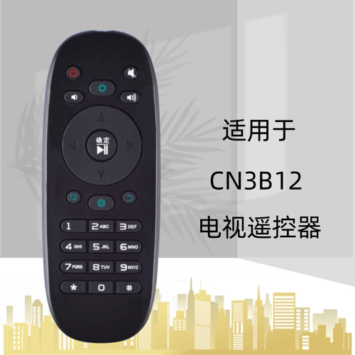 适用海信电视遥控器CN3B12 LED32K360J LED39/40/42/46/50K360J