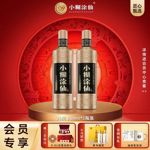 小糊涂仙金酿V9038度裸瓶装