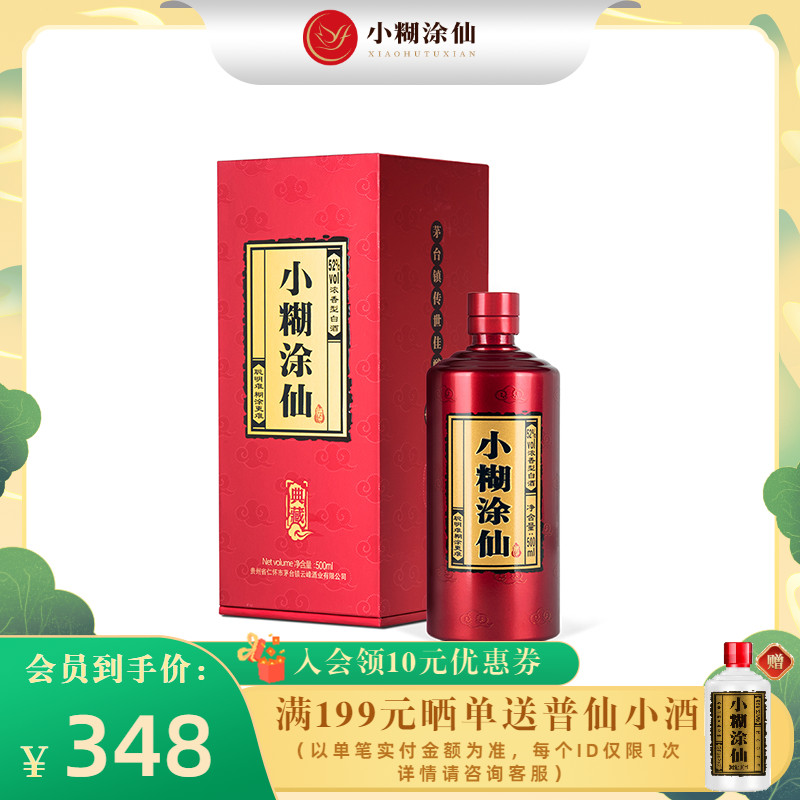 小糊涂仙酒典藏版 浓香型白酒52度500ml 单瓶纯粮食国产白酒