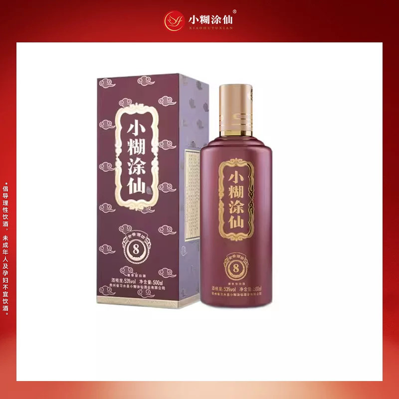 小糊涂仙金酱酒坊8 单瓶贵州茅台古镇酱香型53度国产白酒团圆小酌