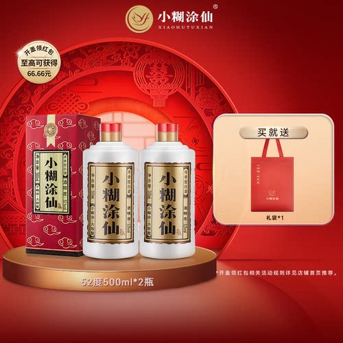 【普仙】小糊涂仙52度500ml*2瓶