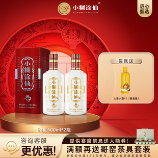 2瓶 小糊涂仙普酱53度500ml 酱香型白酒婚宴整箱正品 官方直营